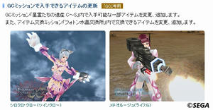 公式より (C)SEGA