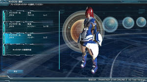 PSO2 α2テストより ©SEGA