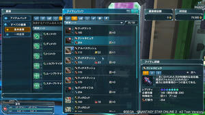 PSO2 α2テストより ©SEGA