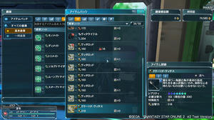 PSO2 α2テストより ©SEGA