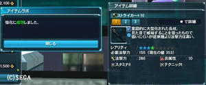 PSO2 Cβテストより (C)SEGA ※描画設定1です