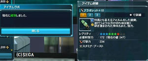 PSO2 Cβテストより (C)SEGA ※描画設定1です