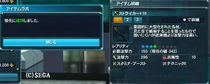 PSO2 Cβテストより (C)SEGA ※描画設定1です