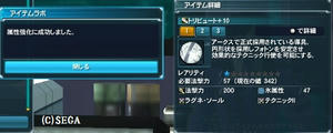 PSO2 Cβテストより (C)SEGA ※描画設定1です