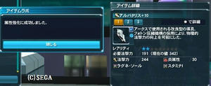 PSO2 Cβテストより (C)SEGA ※描画設定1です