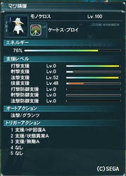 PSO2_02.jpg