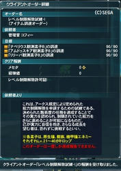 PSO2_05.jpg