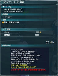 PSO2_14.jpg