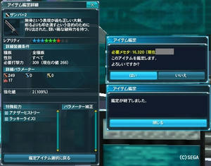 PSO2_17.jpg