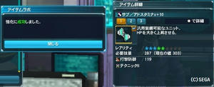 PSO2_18.jpg