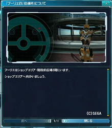 PSO2_20.jpg