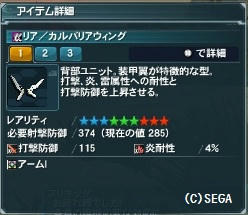 PSO2_22.jpg