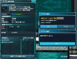 PSO2_24.jpg