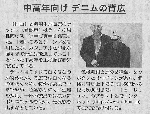 newspaper4.gif