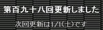 でもあった