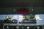 P1010178.JPG