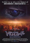 transformers_2_1b.jpg