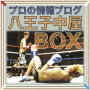 八王子中屋BOX