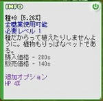 もうすぐで進化だ！
