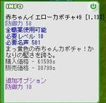 赤ちゃんイエローカボチャ+9