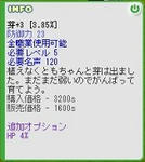 芽+3