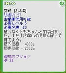 芽+5