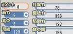 ポイント振り分け間違い（;&acute;_ヘ;）