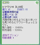 ヒマワリ+8
