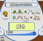 進化成功！