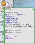 ソーラ