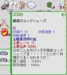 最高のコックシューズ