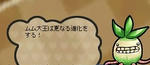 もうすぐ進化