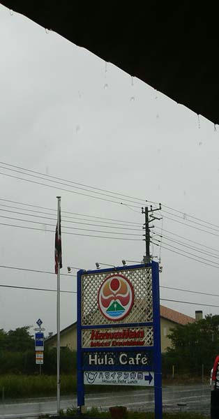 雨粒