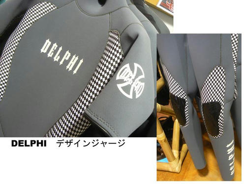 DELPHIデザインジャージ