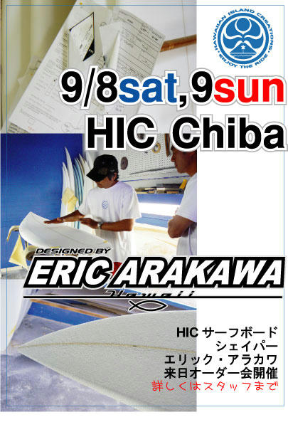 エリック来日