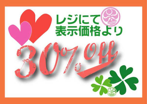 Sale!