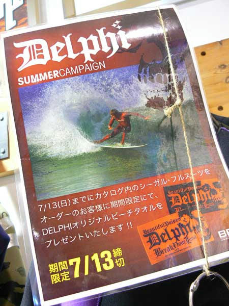 DELPHI ウェットスーツ