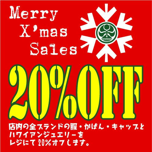 SALE!