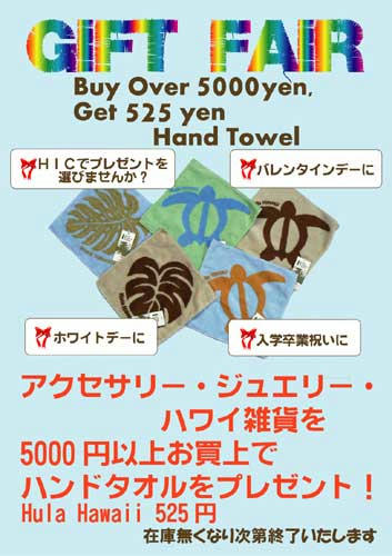 GIFT FAIR