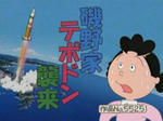 20110118_sazae_01-300x225.jpg