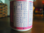 プチダノン いちご