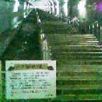 画像：土合駅下りホーム階段