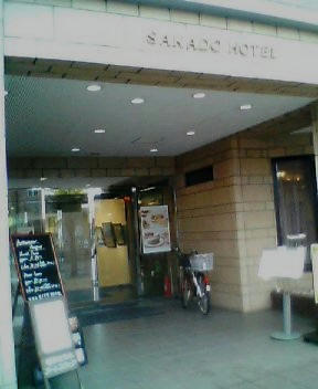画像：坂戸ホテル入り口