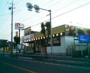 てっぱちや外観