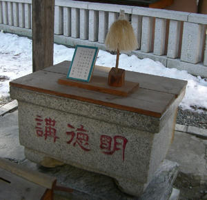 画像:祓い串