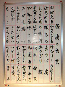 画像:佐渡グランドホテル 佐渡の方言