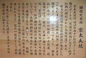 画像:佐渡金山 案内板
