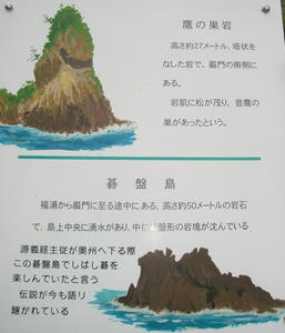 画像：巌門　展望台案内板