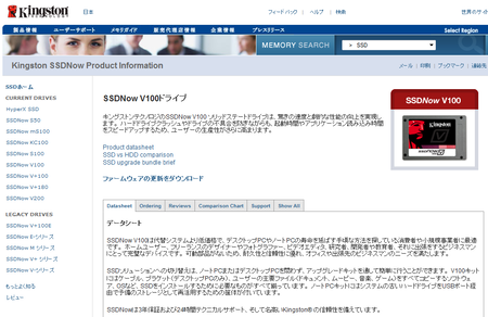 20111213_kingston_ssdnowv100_info.png