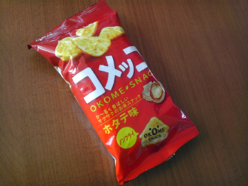 コメッコ ホタテ味